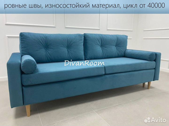 Диван раскладной