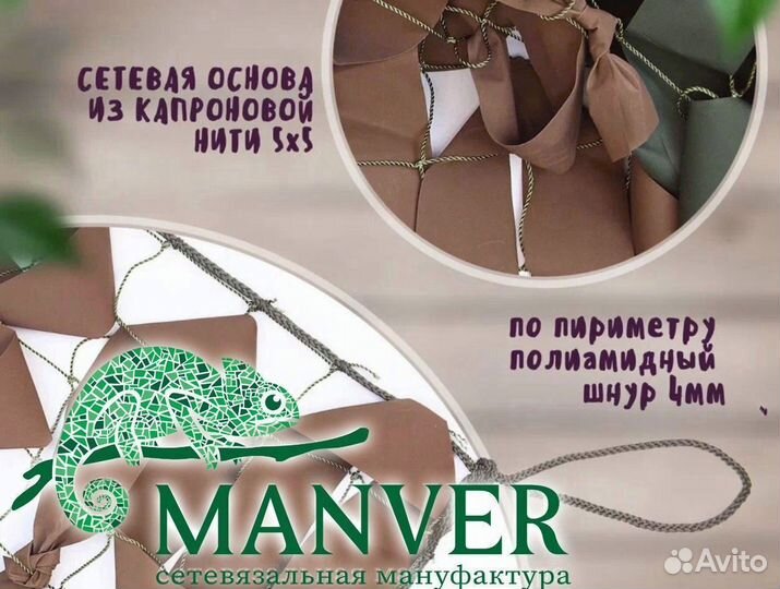 Маскировочная сеть для охоты Manver