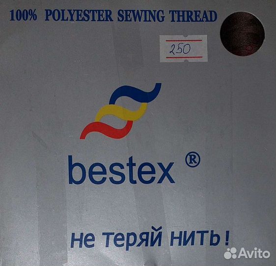 Набор ниток ассорти