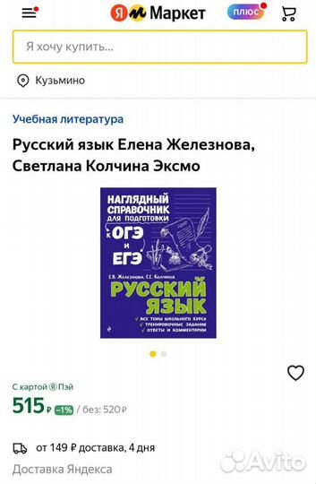 Справочник по русскому языку для огэ и егэ