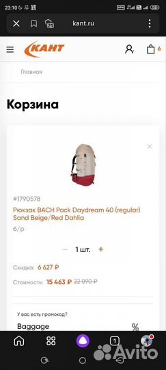 Бонусы Кант бесплатно