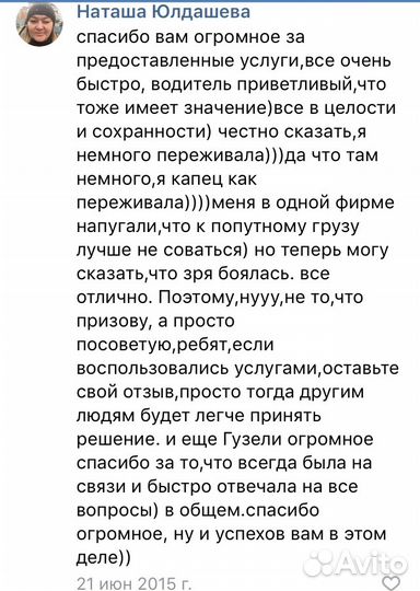 Грузоперевозки, Переезды, Газель, Межгород