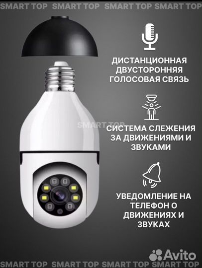 Камера видеоняня