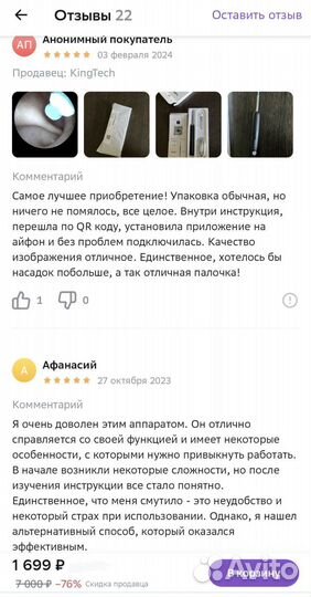 Эндоскоп Xiaomi с камерой