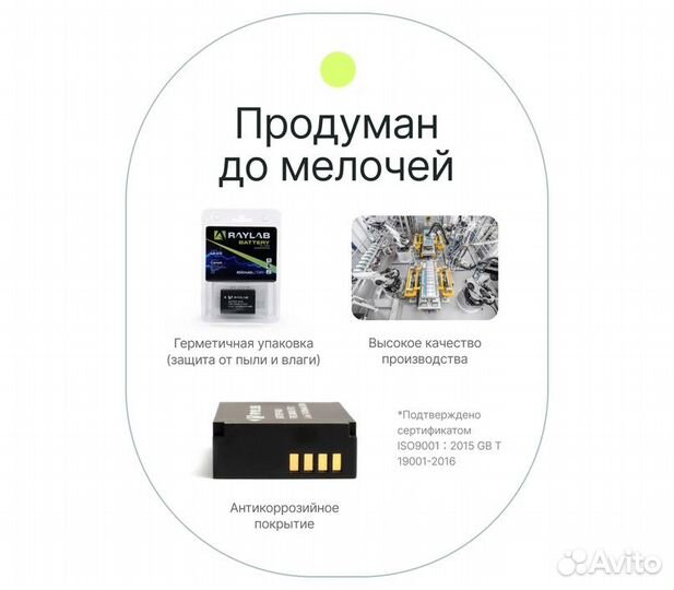 Аккумулятор Raylab LP-E12 (RL-LPE12)