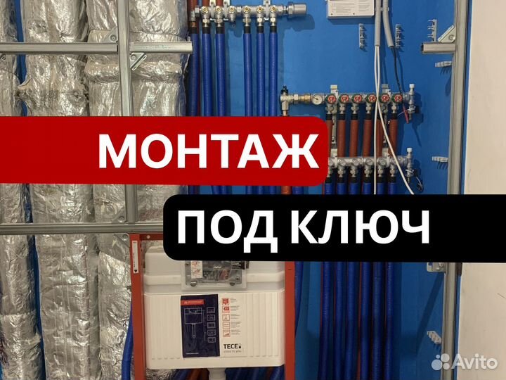 Инженерные коммуникации. Сантехника