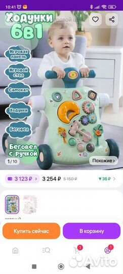 Ходунки, самокат, беговел, каталка