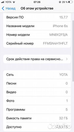 Телефон iPhone 6S 32Gb