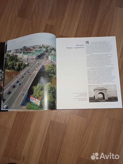 Город Омск книга много красивых фото с описанием