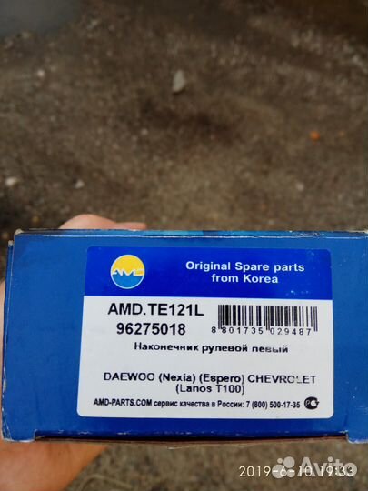 Новые рулевые наконечники и шаровые опоры, на Опел