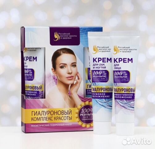 Набор «Гиалуроновый комплекс красоты»