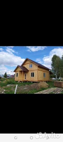 Строительство