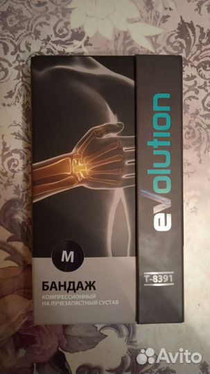 Бандаж компрессионный на лучезапястный сустав