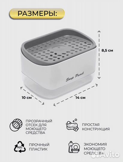 Подставка для губки с дозатором 2 в 1