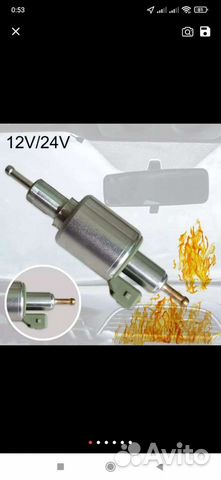 Насос для обогревателя фена дизеля в авто гараж и