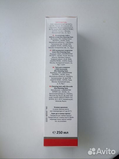 Aravia очищающий тоник С AHA-кислотами