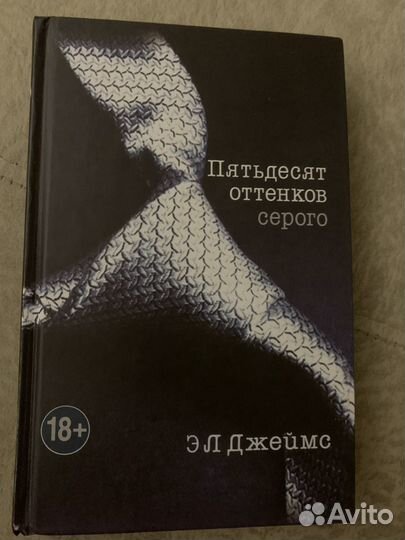 Пятьдесят оттенков серого