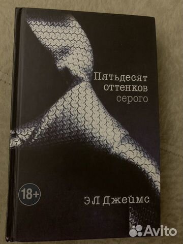Пятьдесят оттенков серого