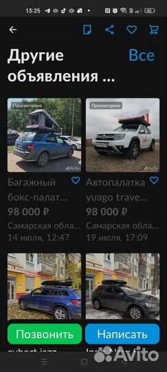 Багажный бокс-палатка на крышу авто