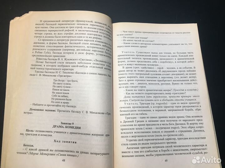 Литературное чтение, 2-4 классы