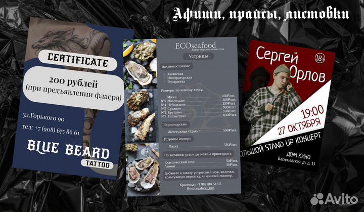 Графический дизайнер удаленно