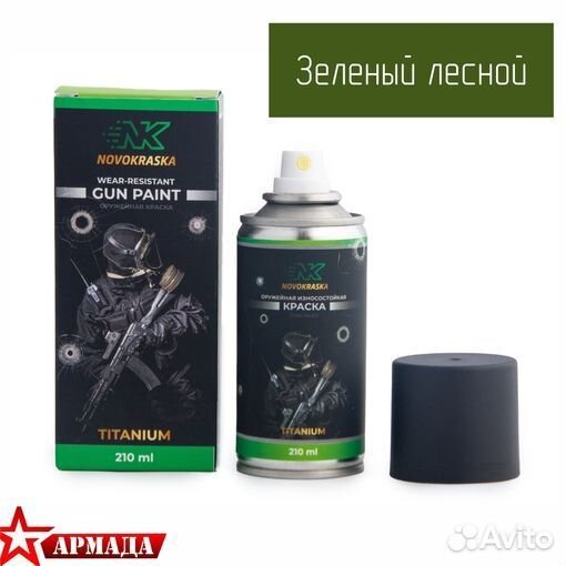 Краска оружейная Titanium 350мл ассортимент