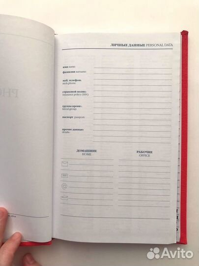 Телефонно-адресная книга, блокнот, записная книжка