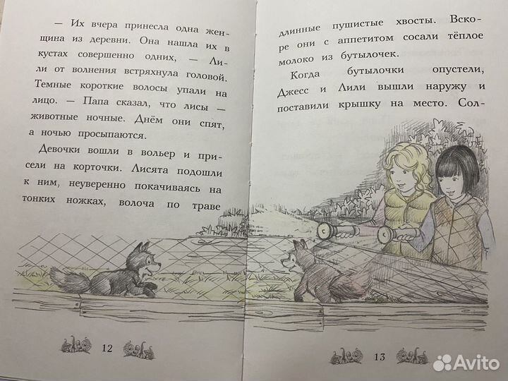 Книги Дейзи медоус