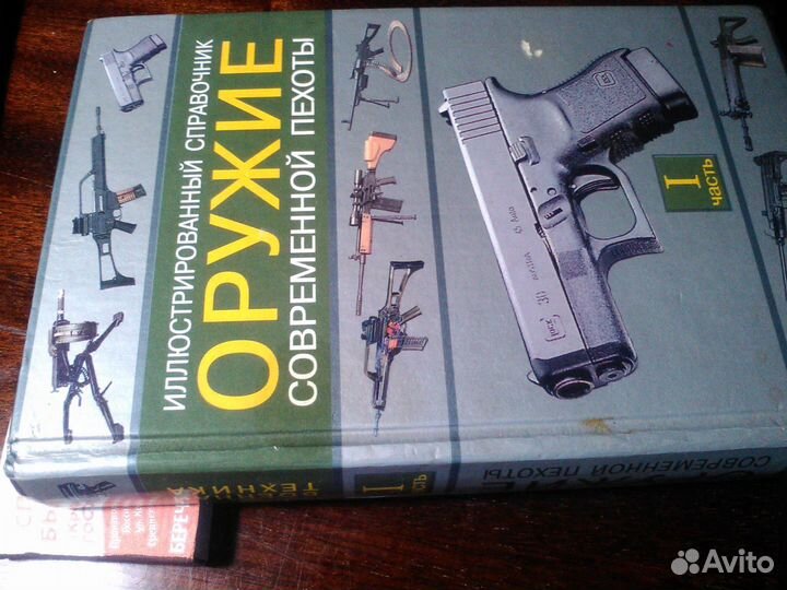 Справочник 