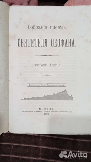 Старинные книги