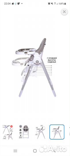 Стульчик для кормления babyCare peahut