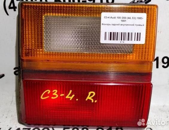 Фонарь задний внутренний правый Audi 100 С3 83-91г