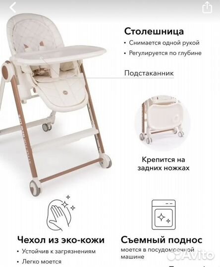 Детский стульчик для кормления Happy Baby