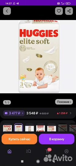 Памперсы подгузники для детей 3