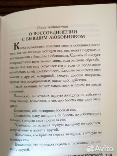 Книга Кама сутра