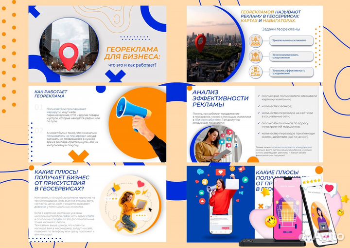 Презентации на заказ