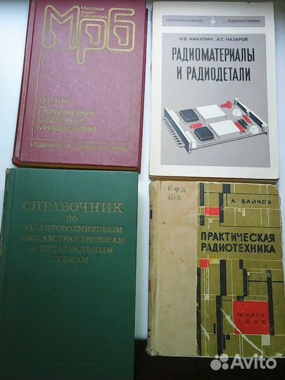 Книги радиотехника много