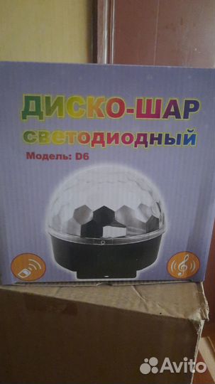 Дискошар D6