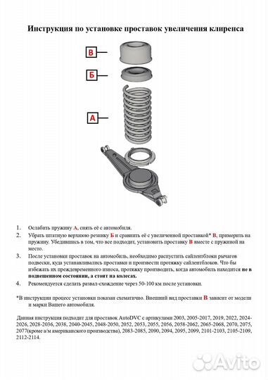 Задние проставки 20мм на Alfa Romeo 145 1994-1999 для увеличения клиренса