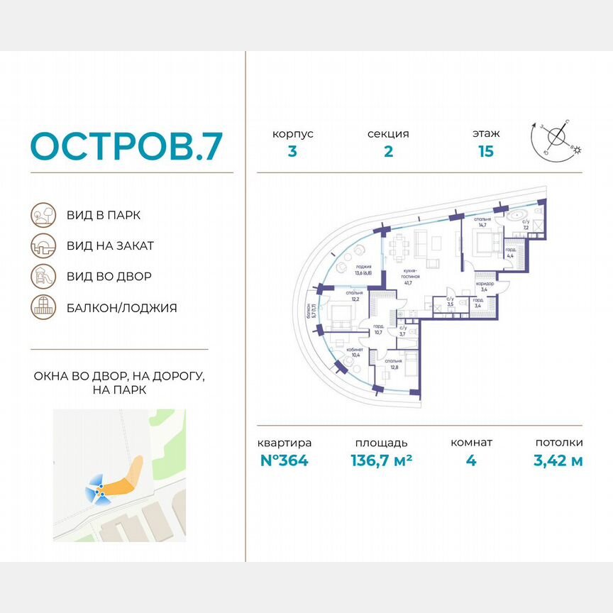 4-к. квартира, 136,7 м², 15/19 эт.