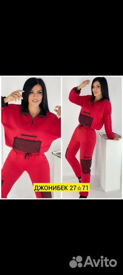 Костюм брючный