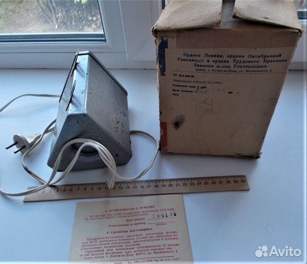 Фотофонарь Ш-9Б 1984г. времен СССР