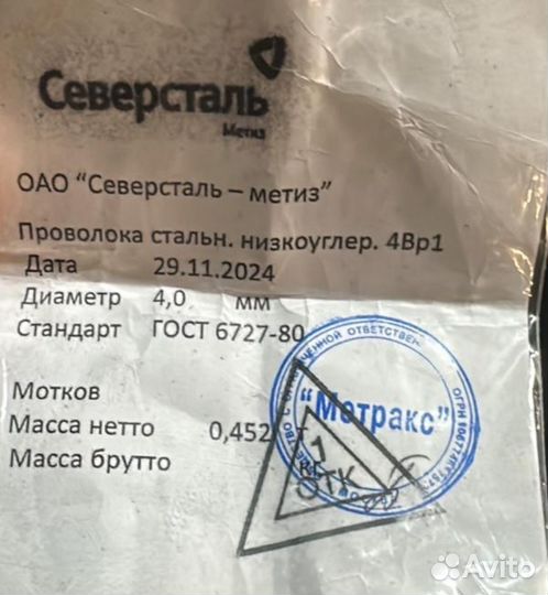 Проволока стальная 4 мм
