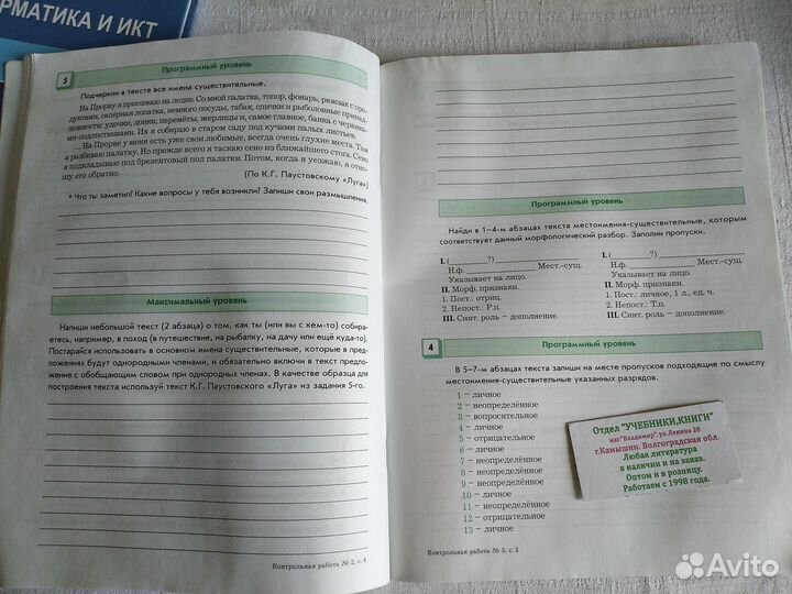 5 класс самостоятельные работы русский яз. Бунеев