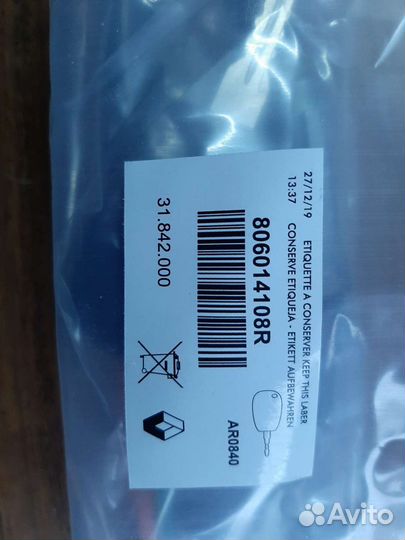 Замок зажигания Ларгус