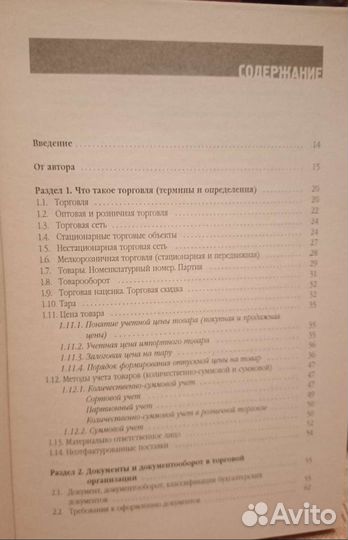 Пособие для бухгалтера
