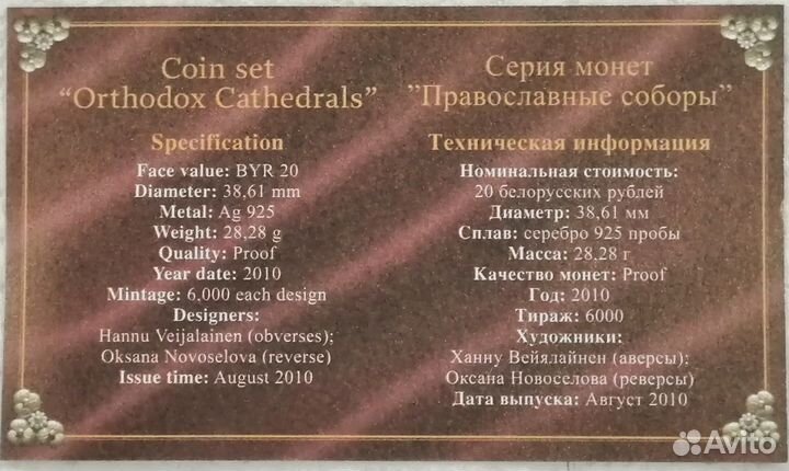 Серебряные монеты Монастыри Соборы Кремль Рублев