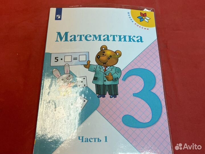 Математика 3 класс Моро Волкова школа России