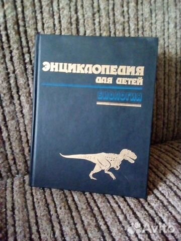 Энциклопедия для детей. т. 2. Биология