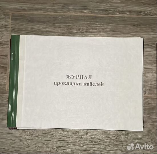 Журналы строительных работ